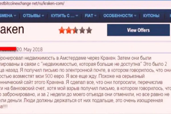 Кракен без тора
