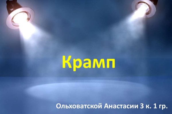 Ссылка кракен vtor run