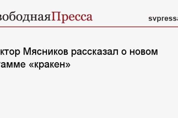 Кракен ссылка настоящая