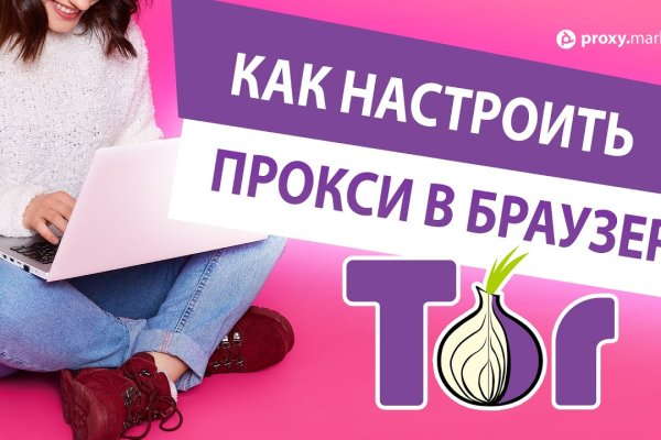 Зайти кракен через тор