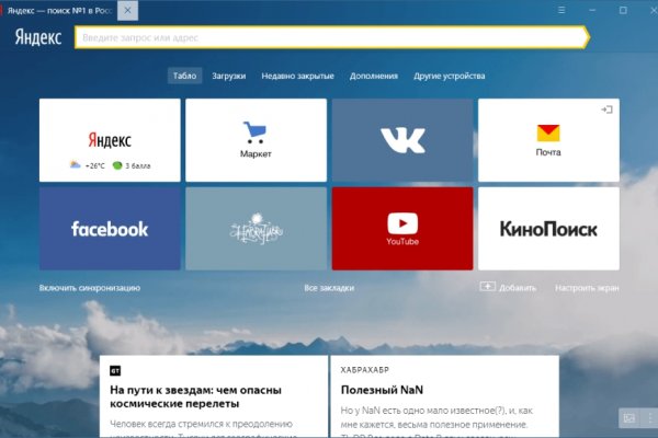 Кракен площадка даркнет